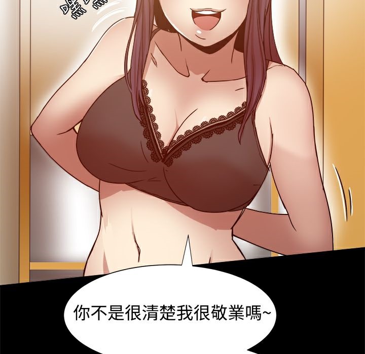《ThrillGirl》漫画 第10話