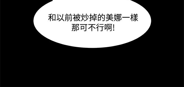 《ThrillGirl》漫画 第10話