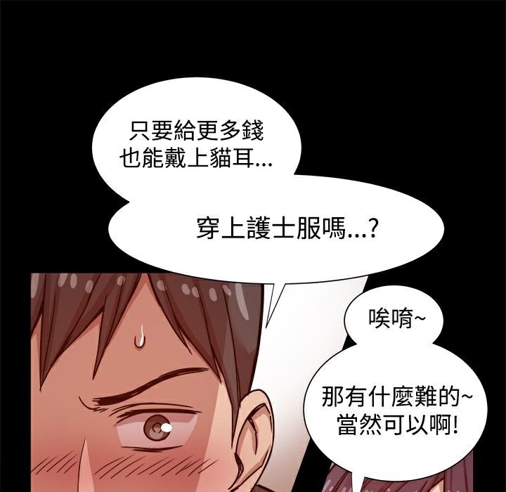 《ThrillGirl》漫画 第10話