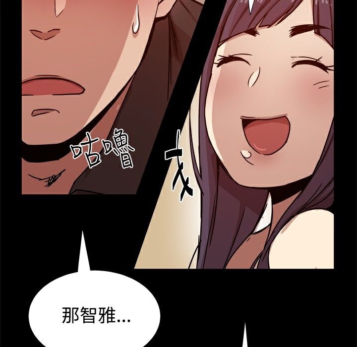 《ThrillGirl》漫画 第10話