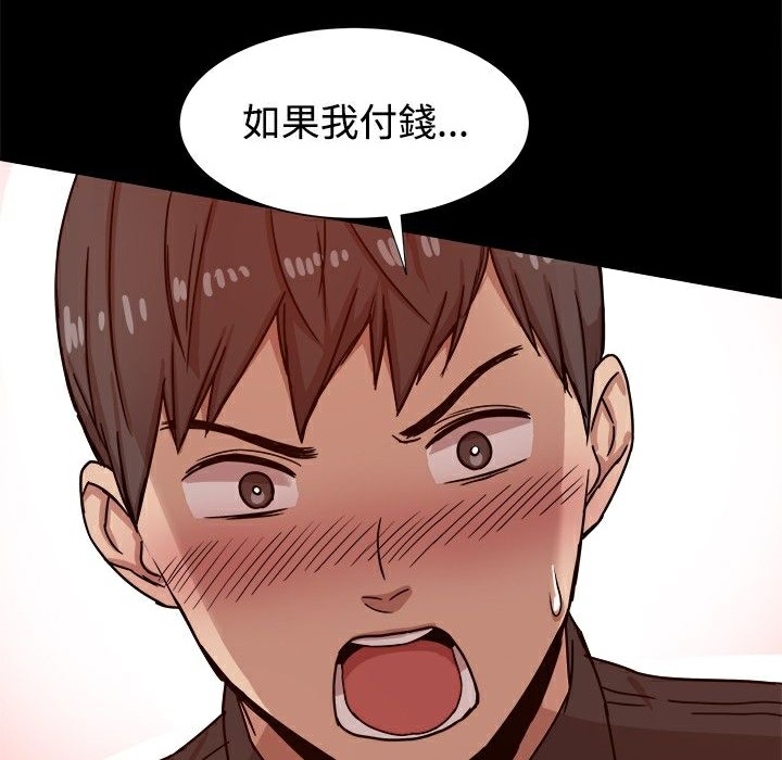 《ThrillGirl》漫画 第10話
