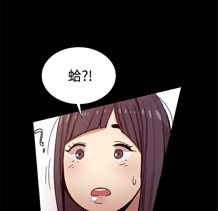 《ThrillGirl》漫画 第10話