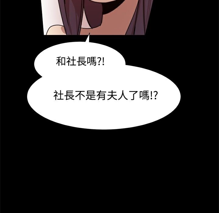 《ThrillGirl》漫画 第10話