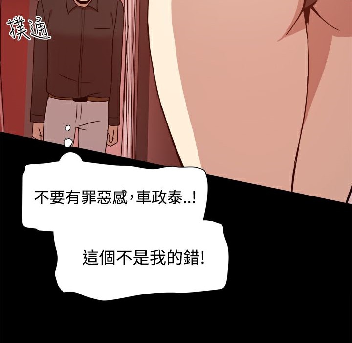 《ThrillGirl》漫画 第10話