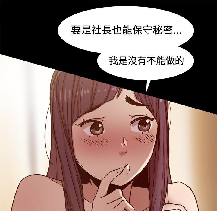 《ThrillGirl》漫画 第10話