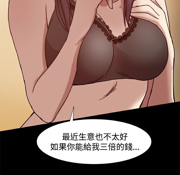 《ThrillGirl》漫画 第10話