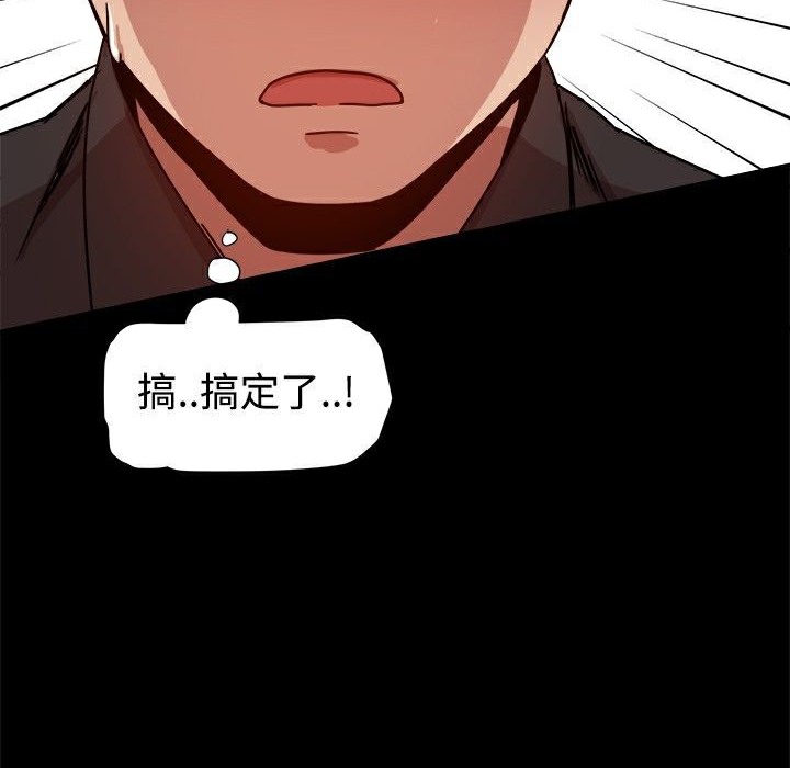 《ThrillGirl》漫画 第10話