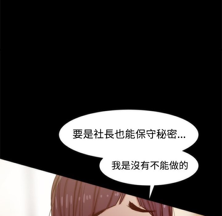 《ThrillGirl》漫画 第11話