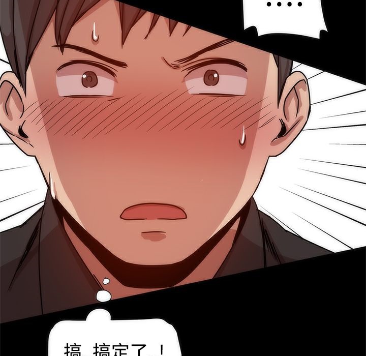 《ThrillGirl》漫画 第11話