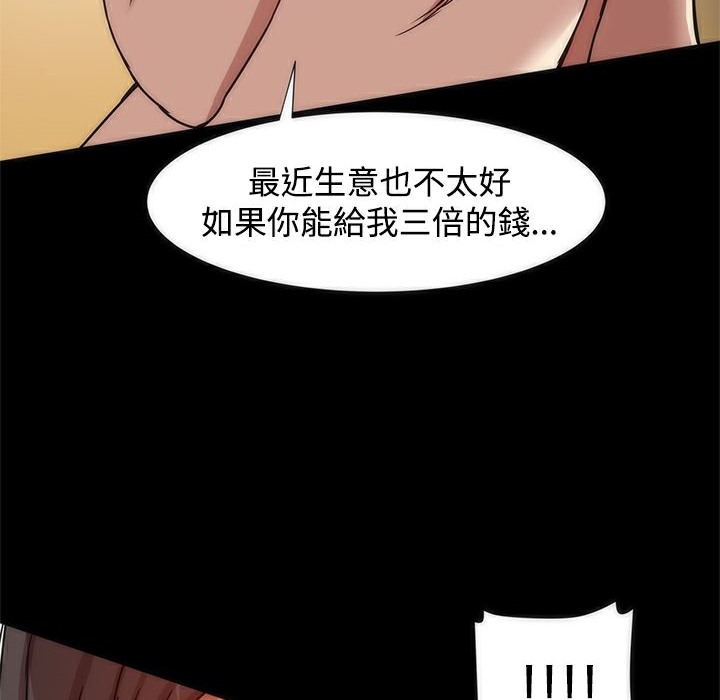 《ThrillGirl》漫画 第11話
