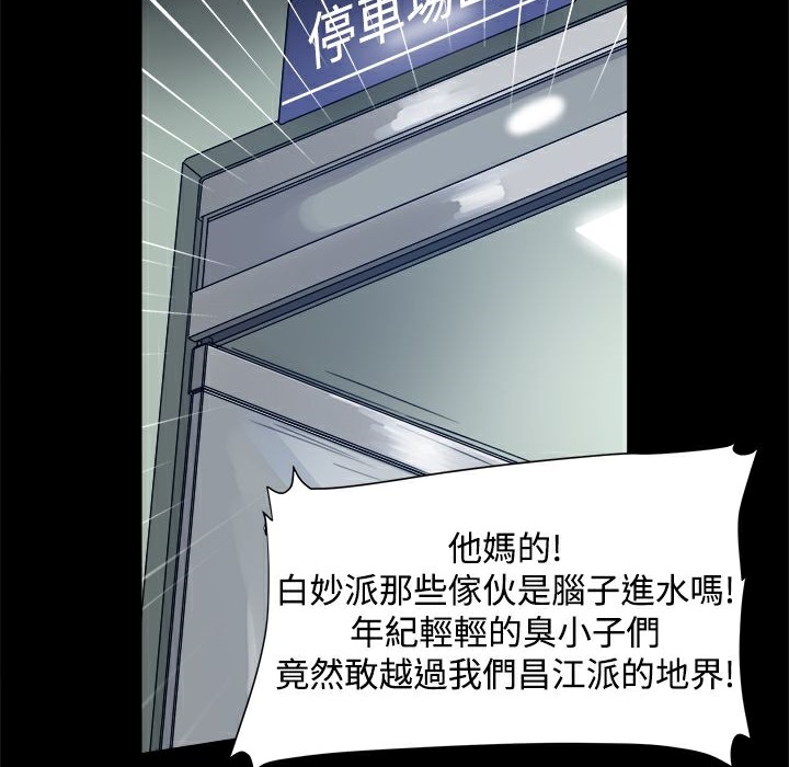 《ThrillGirl》漫画 第11話