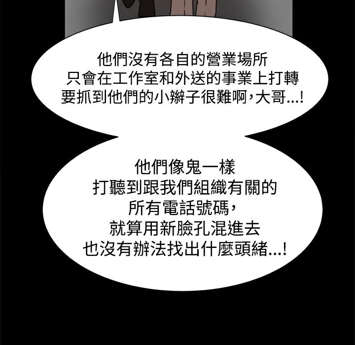 《ThrillGirl》漫画 第11話