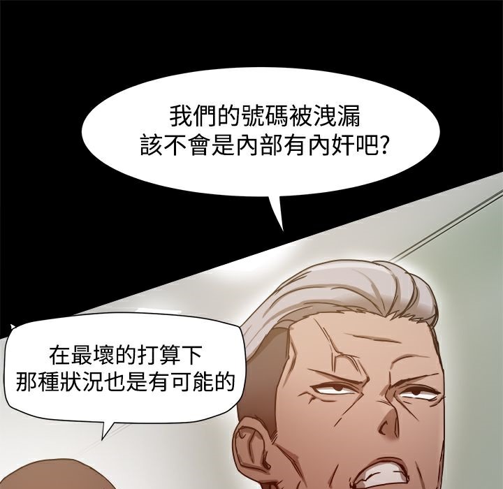 《ThrillGirl》漫画 第11話