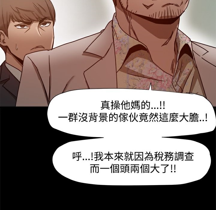 《ThrillGirl》漫画 第11話