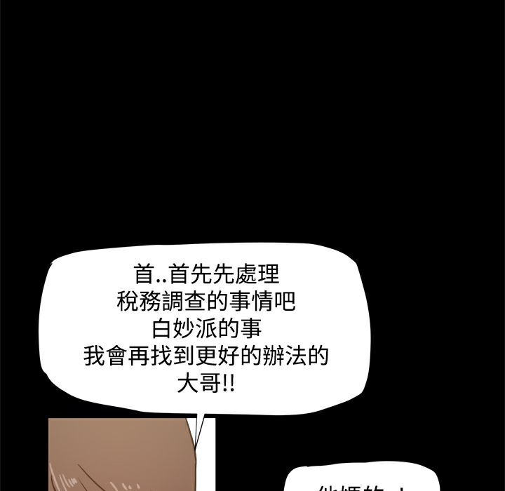 《ThrillGirl》漫画 第11話