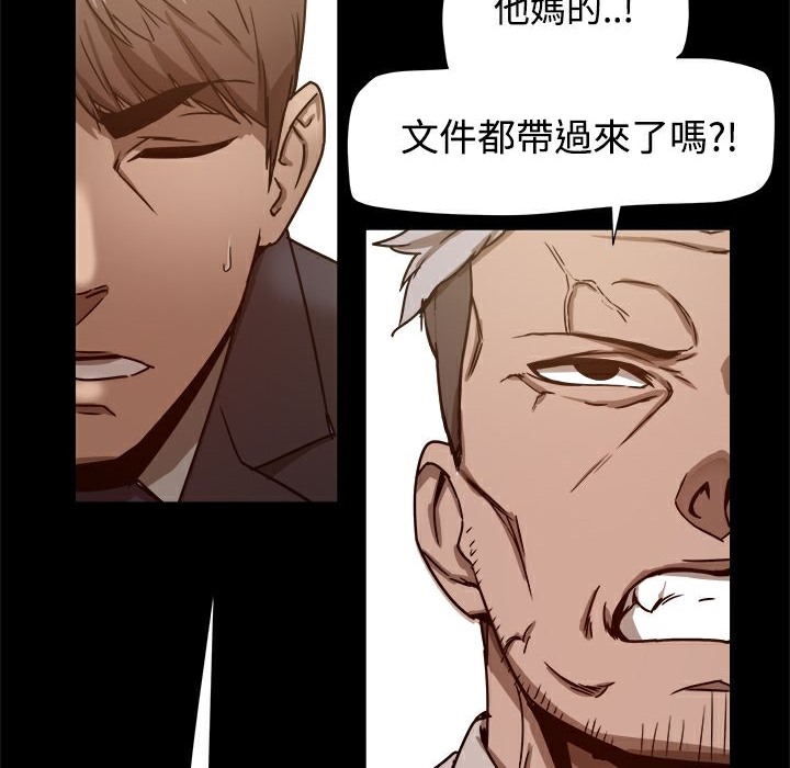 《ThrillGirl》漫画 第11話