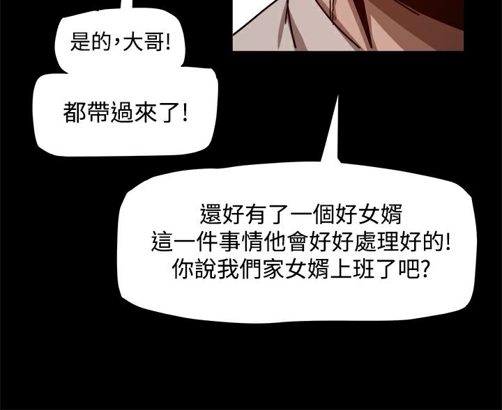 《ThrillGirl》漫画 第11話