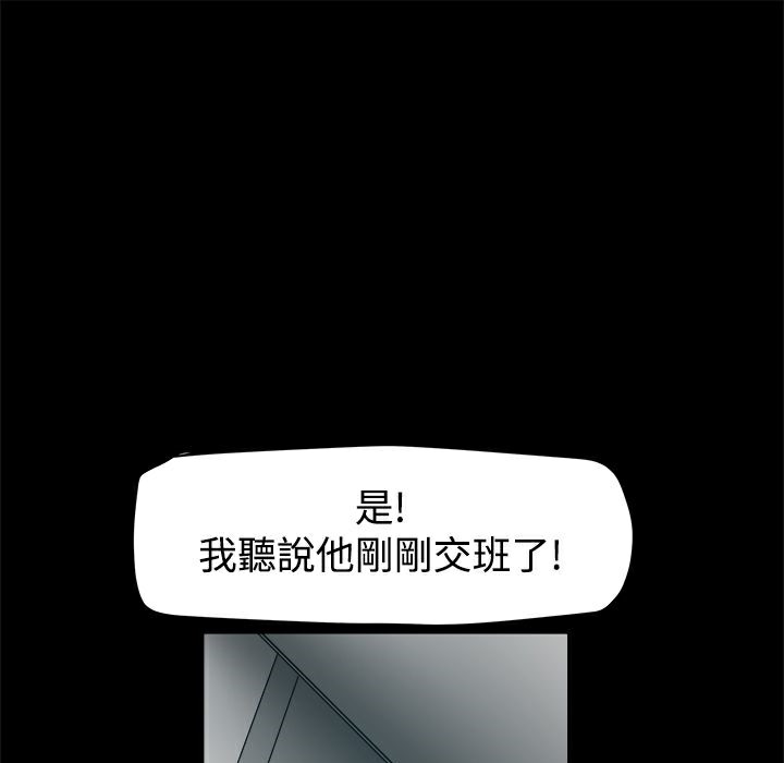 《ThrillGirl》漫画 第11話