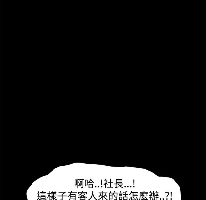 《ThrillGirl》漫画 第11話