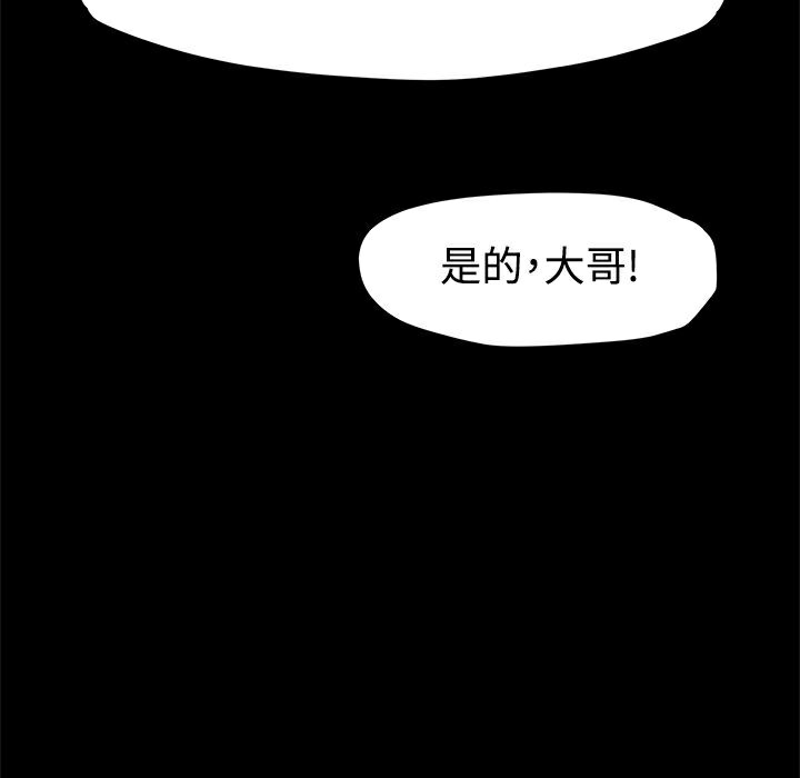 《ThrillGirl》漫画 第11話