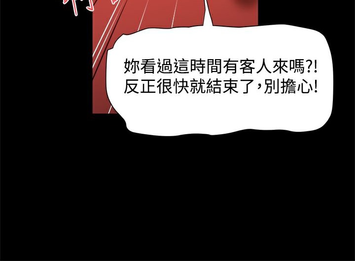 《ThrillGirl》漫画 第11話