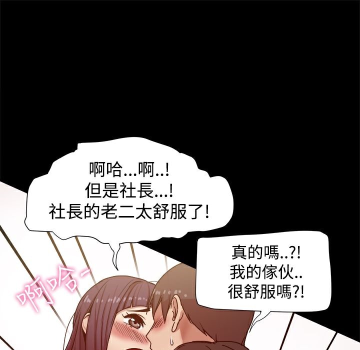 《ThrillGirl》漫画 第11話
