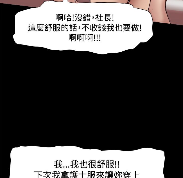 《ThrillGirl》漫画 第11話