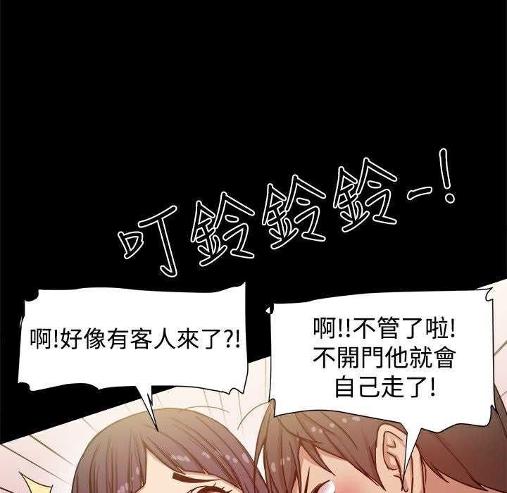 《ThrillGirl》漫画 第11話