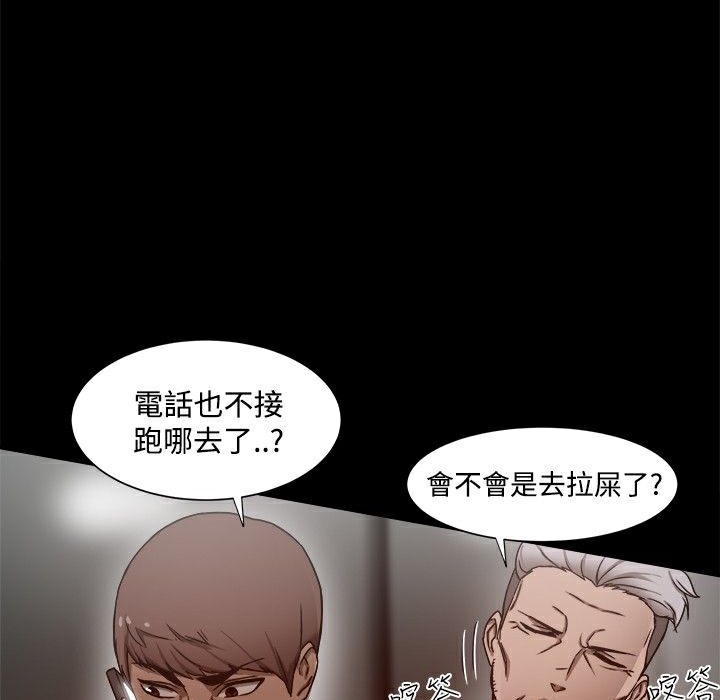《ThrillGirl》漫画 第11話