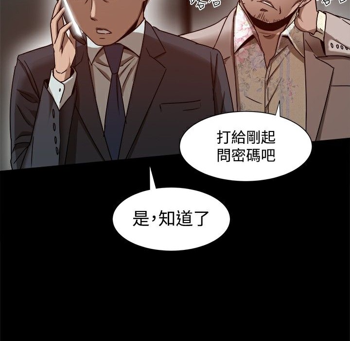 《ThrillGirl》漫画 第11話
