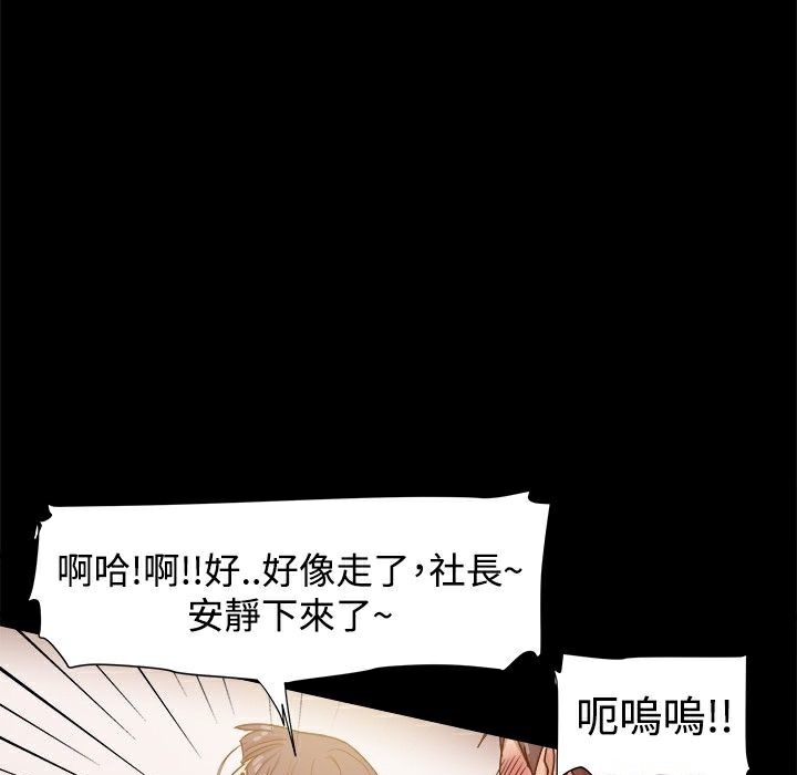 《ThrillGirl》漫画 第11話