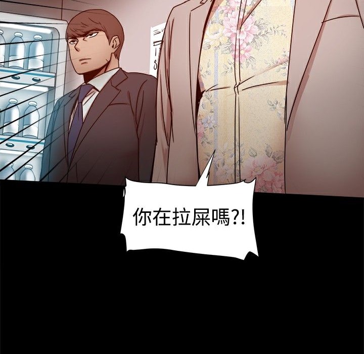 《ThrillGirl》漫画 第11話