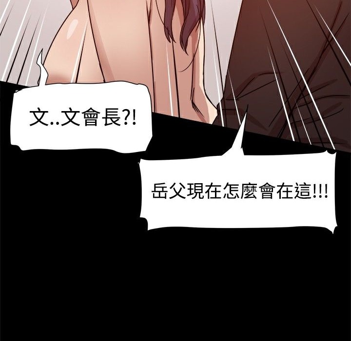 《ThrillGirl》漫画 第11話