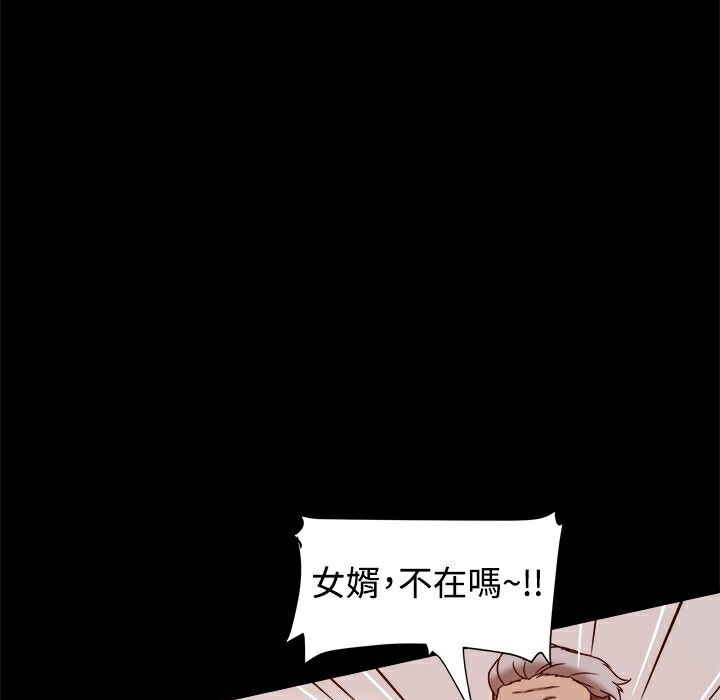 《ThrillGirl》漫画 第11話