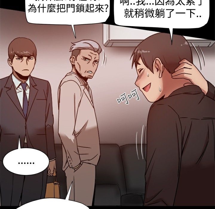 《ThrillGirl》漫画 第11話