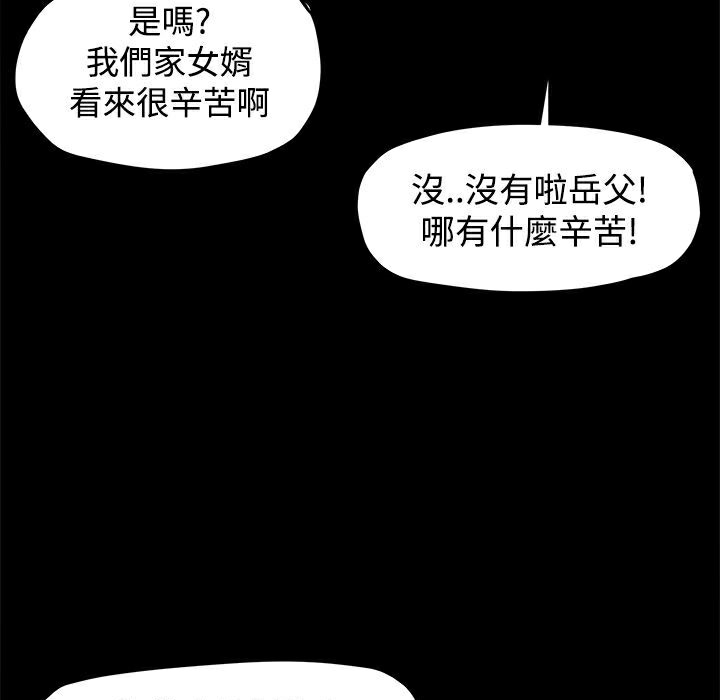 《ThrillGirl》漫画 第11話