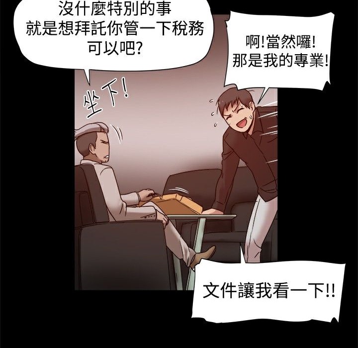 《ThrillGirl》漫画 第11話