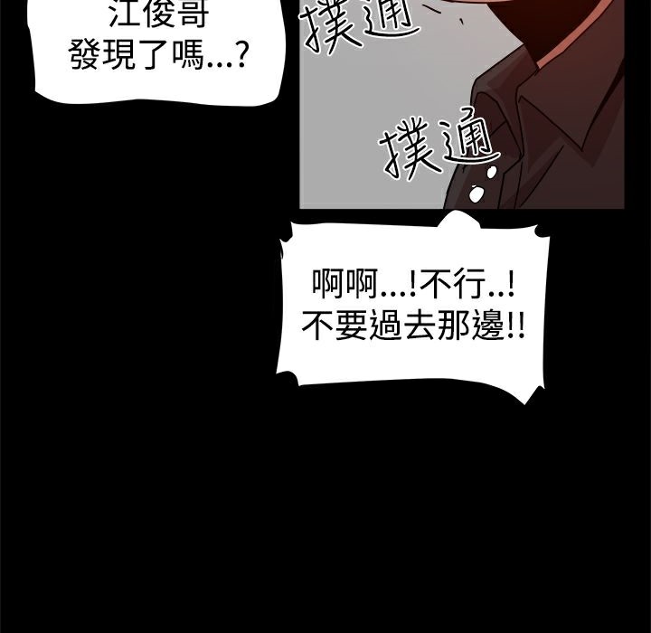 《ThrillGirl》漫画 第11話