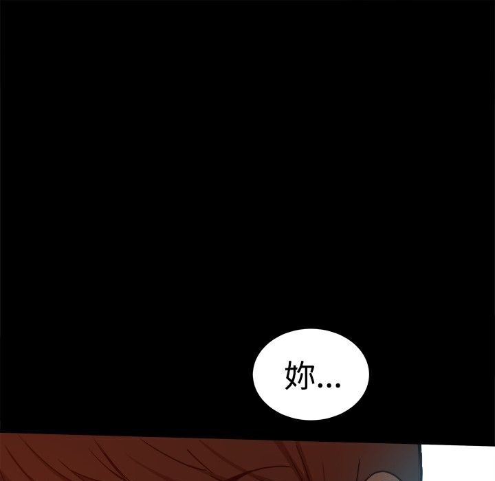 《ThrillGirl》漫画 第11話