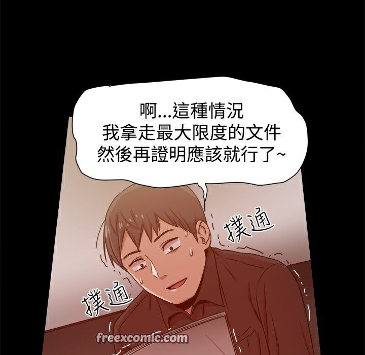 《ThrillGirl》漫画 第11話
