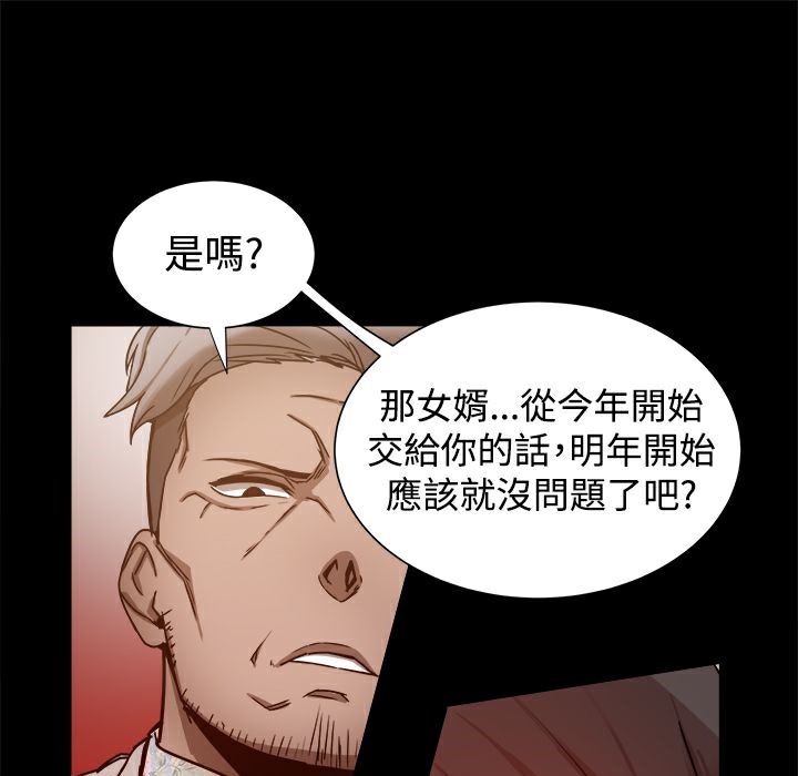 《ThrillGirl》漫画 第11話