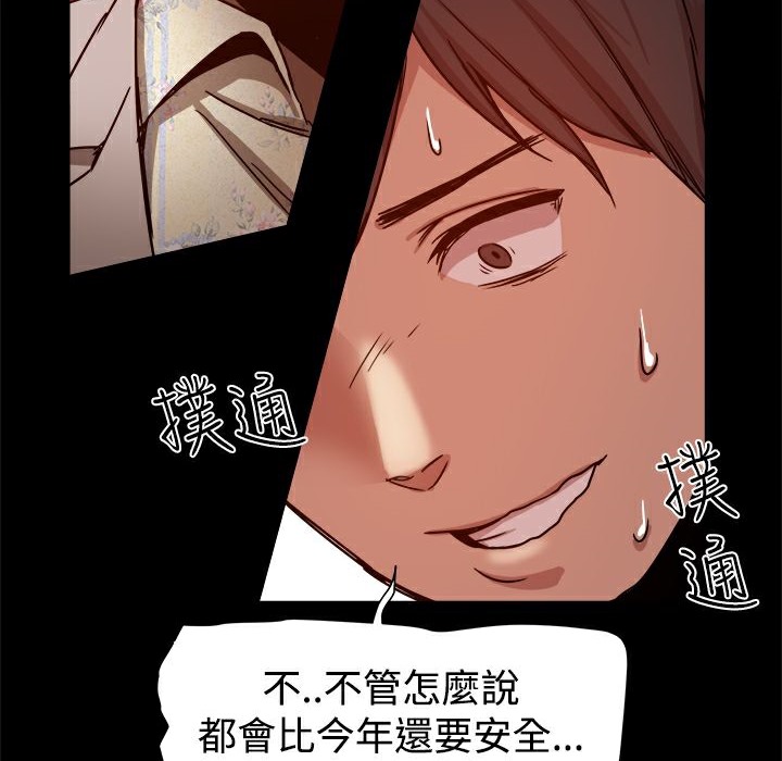 《ThrillGirl》漫画 第11話