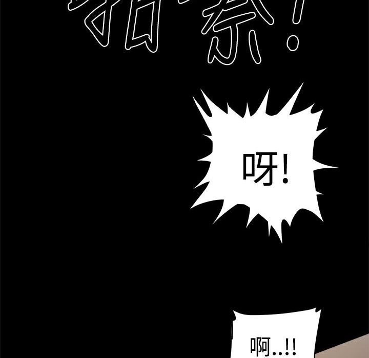 《ThrillGirl》漫画 第11話