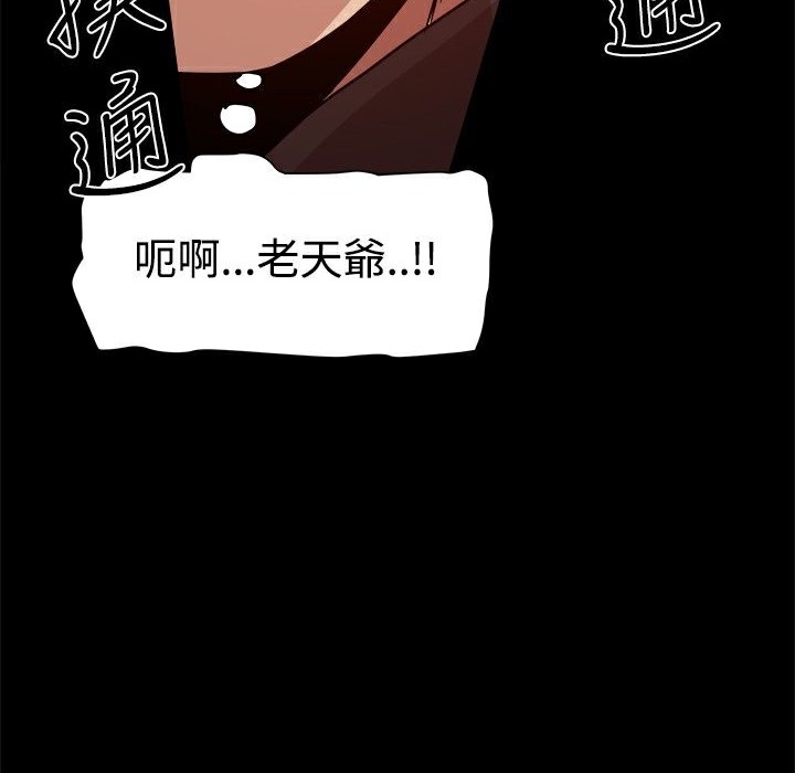 《ThrillGirl》漫画 第11話