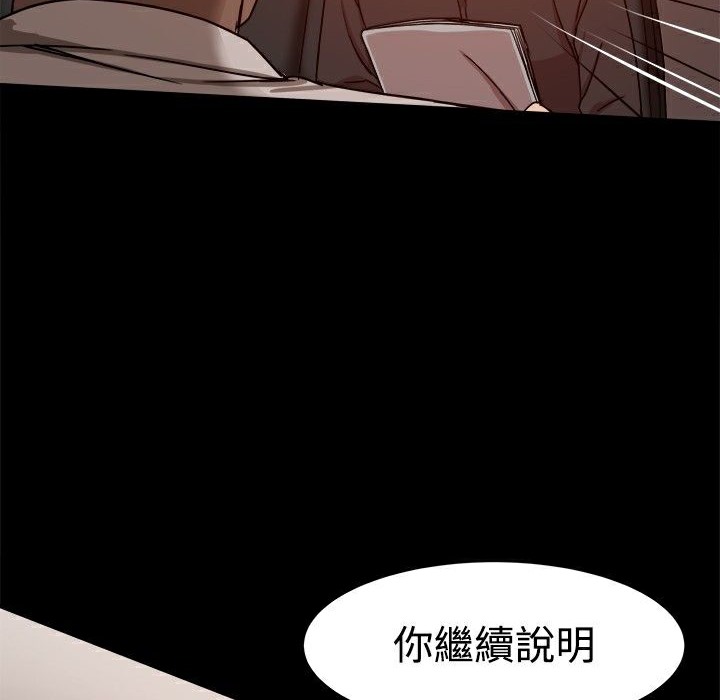 《ThrillGirl》漫画 第11話