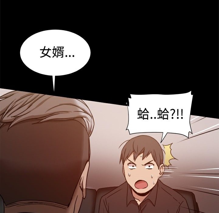 《ThrillGirl》漫画 第11話