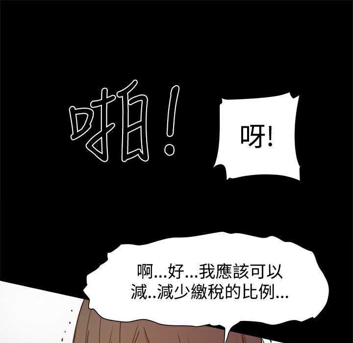 《ThrillGirl》漫画 第11話