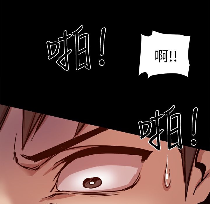 《ThrillGirl》漫画 第11話
