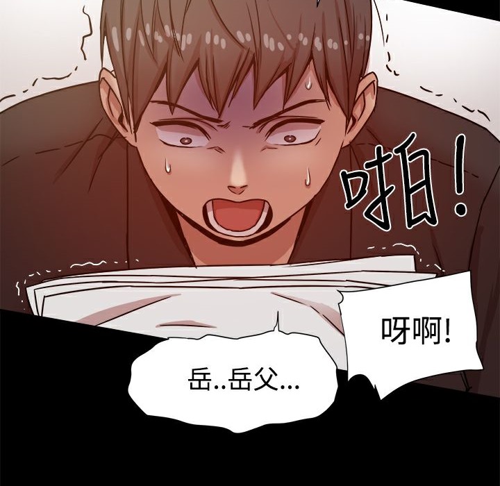 《ThrillGirl》漫画 第11話
