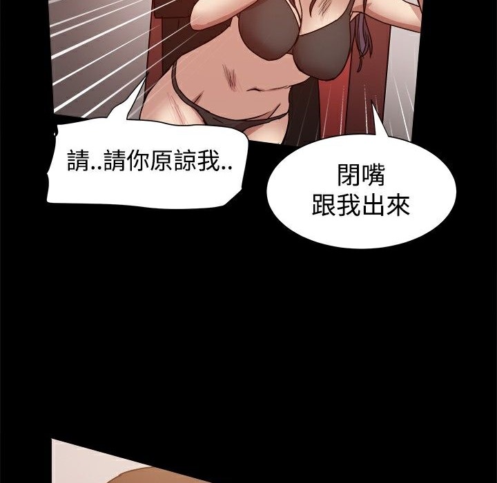 《ThrillGirl》漫画 第11話